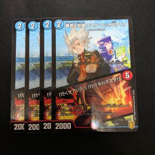 勇気と知識 テスタ・ロッサ&アリス｜「行くぜアリス!」「行けるわテスタ!」