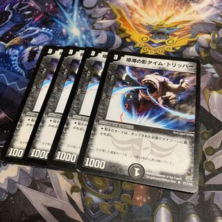 Shadow Time Tripper in Stasis