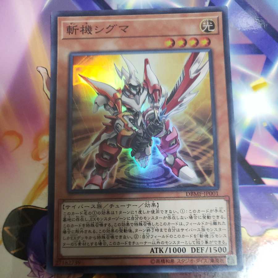 Mathmech Sigma Super Rare