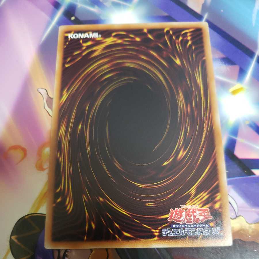 Nekroz of Sophia Ultimate Rare