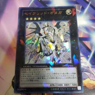 Constellar Omega Ultra Rare