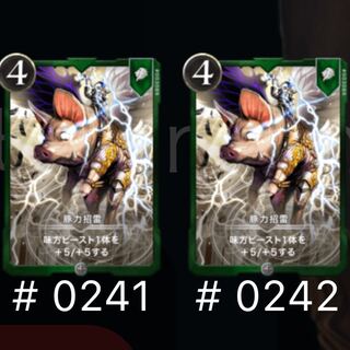 豚力招雷　2枚セット