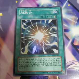 超融合 スーパーレア　PTDN