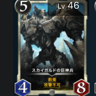 スカイガルドの巨神兵