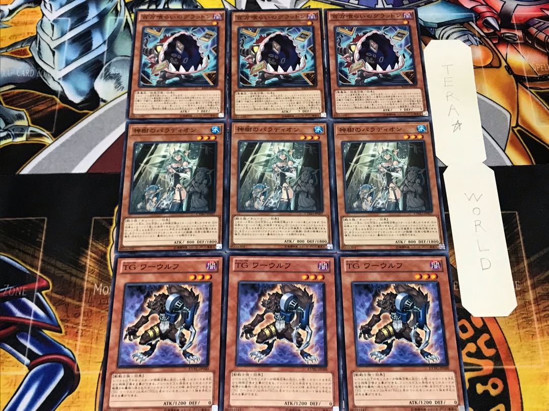 T.G. Warwolf Crusadia Arboria Glutton 1 Normal Set of 3 each