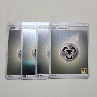 基本鋼エネルギー