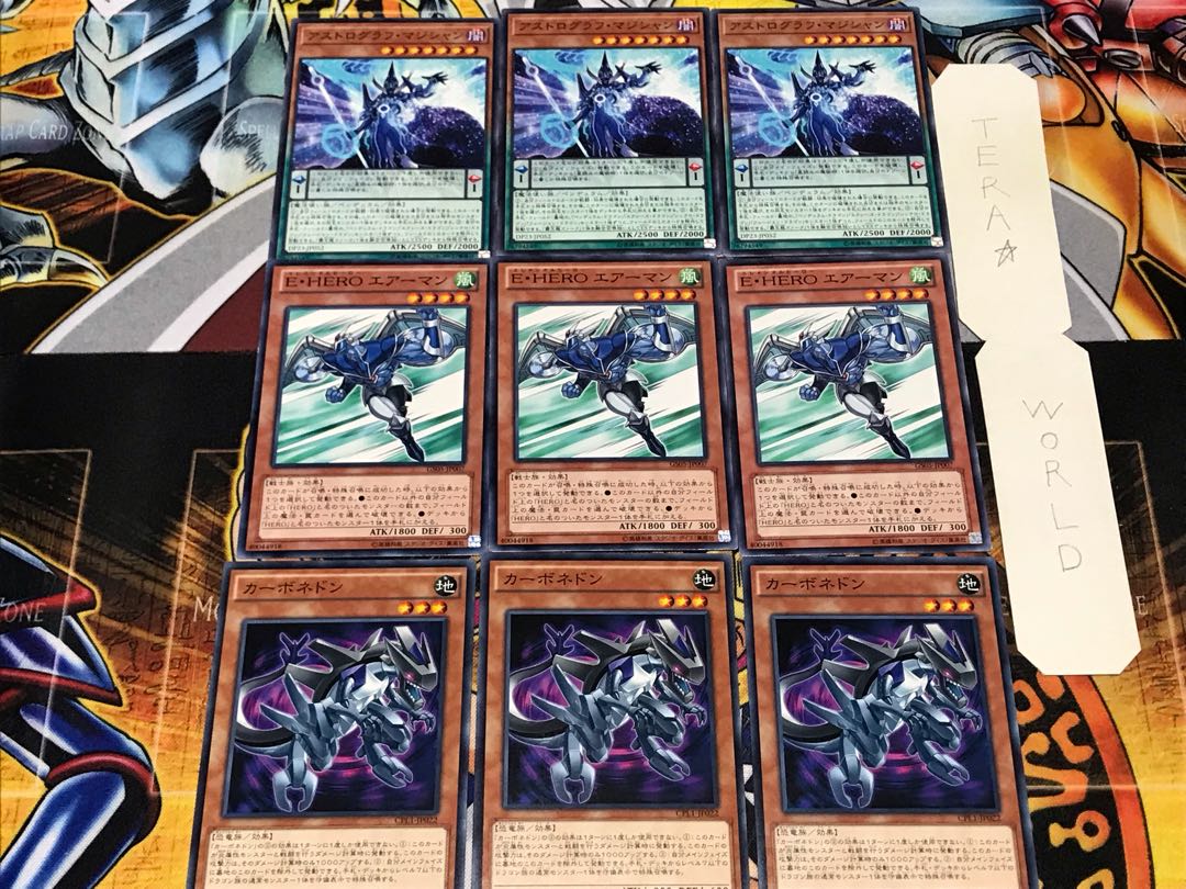 カーボネドン エアーマン アストログラフマジシャン 2 ノーマル 各3枚セット