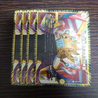 Dの光陣 ムルムル守神宮 C 4枚セット