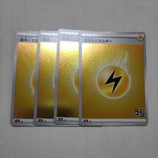 Basic LightningEnergy