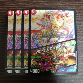 ベイビー「刃鬼」｜「俺たちも必ず勝つ!!」 R 4枚セット