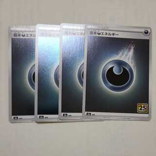 Basic DarknessEnergy