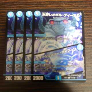 氷牙レオポル・ディーネ公｜エマージェンシー・タイフーン C 4枚セット