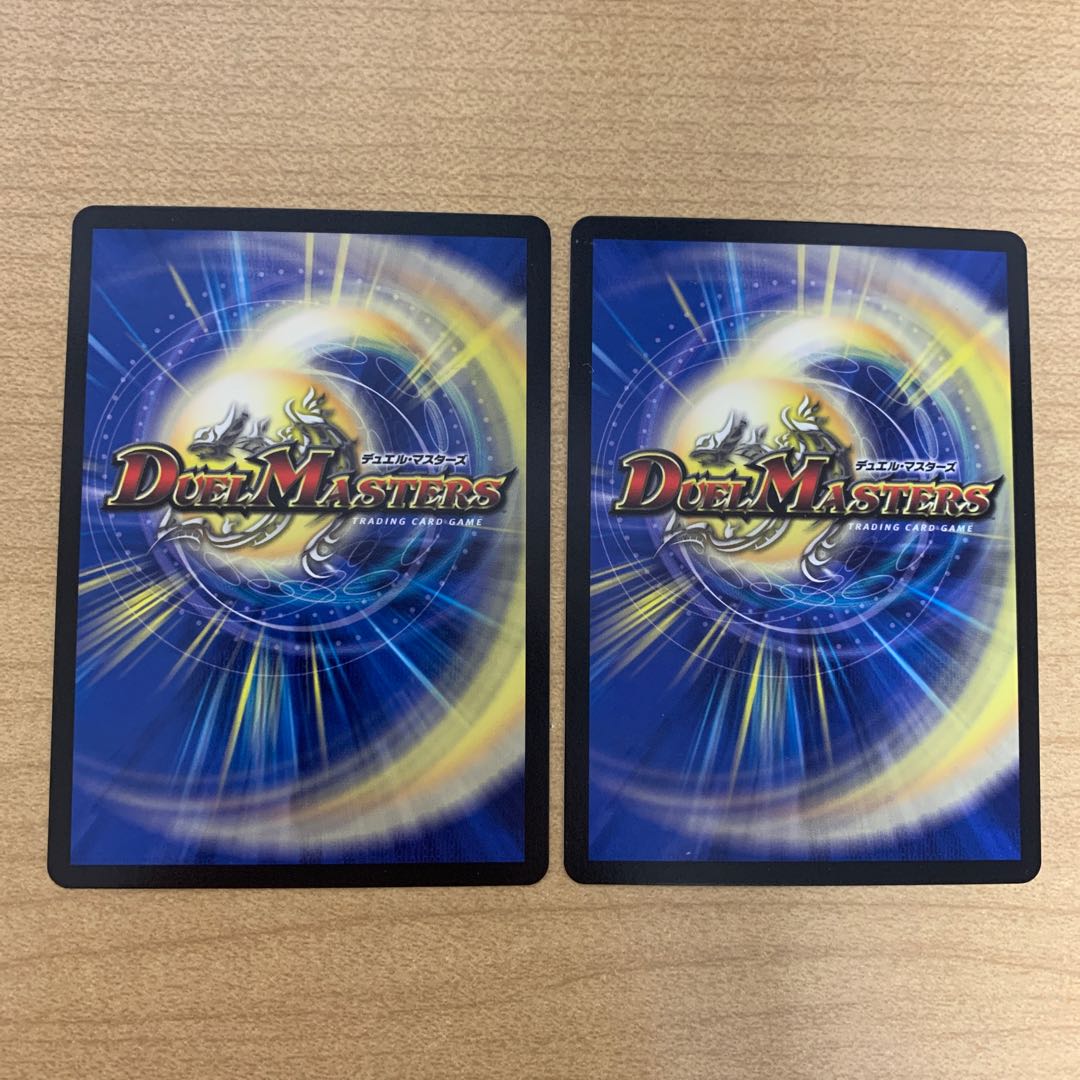 樹食の超人 2枚