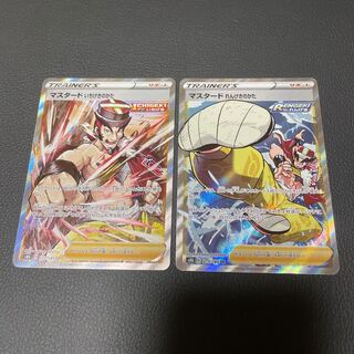 マスタード れんげきのかた SR