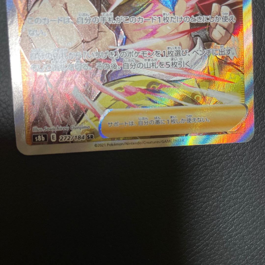 マスタード れんげきのかた SR