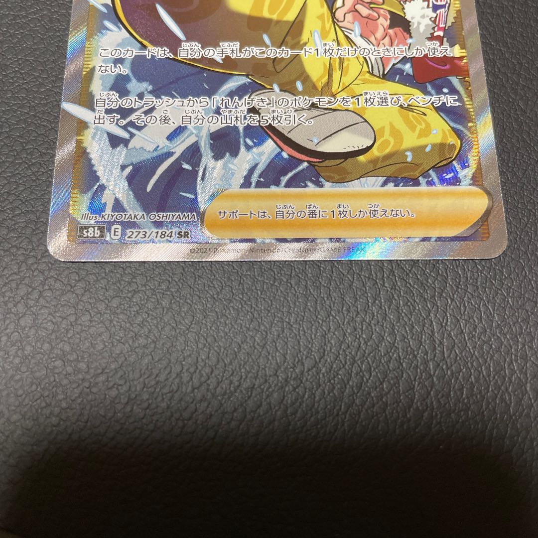 マスタード れんげきのかた SR