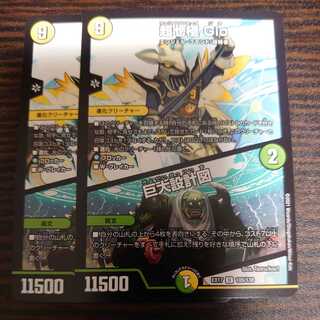 超七極 Gio｜巨大設計図 U 2枚セット