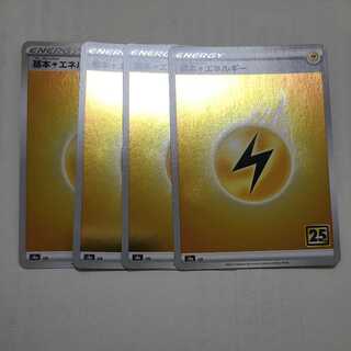 Basic LightningEnergy