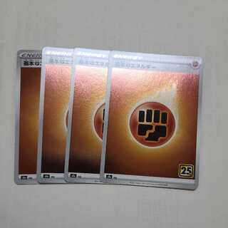 基本闘エネルギー