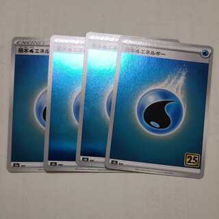 基本水エネルギー