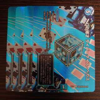 D's Expedient Cyber Dice Vegas R-foil 4-card set