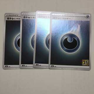 基本悪エネルギー