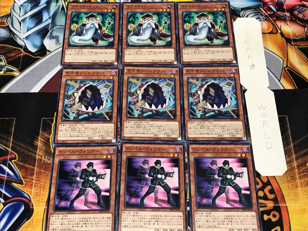 Doppelganger Gengar Gratton Mathematician 1 Normal, set of 3 each