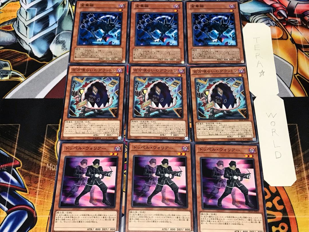 ドッペル・ゲンガー グラットン 金華猫 1 ノーマル 各3枚セット