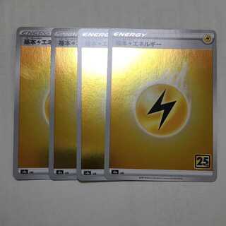 Basic LightningEnergy