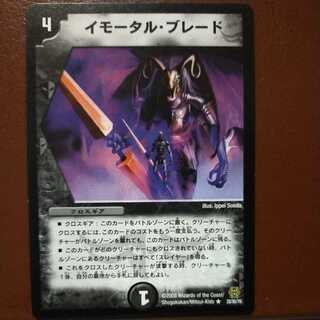 oki851 set discount immortal blade