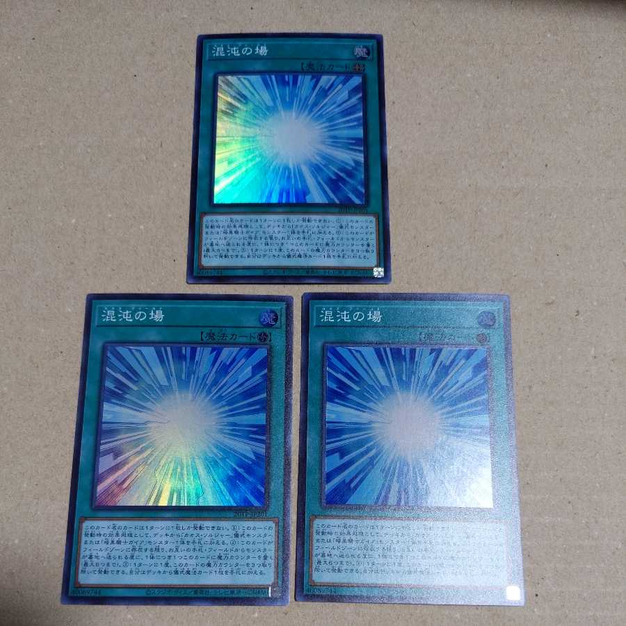 Gateway to Chaos Super Rare