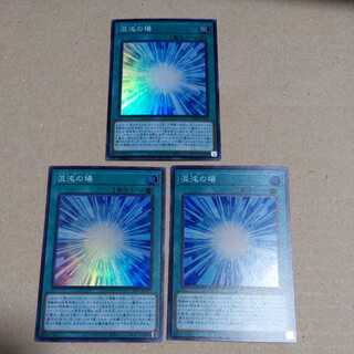 Gateway to Chaos Super Rare