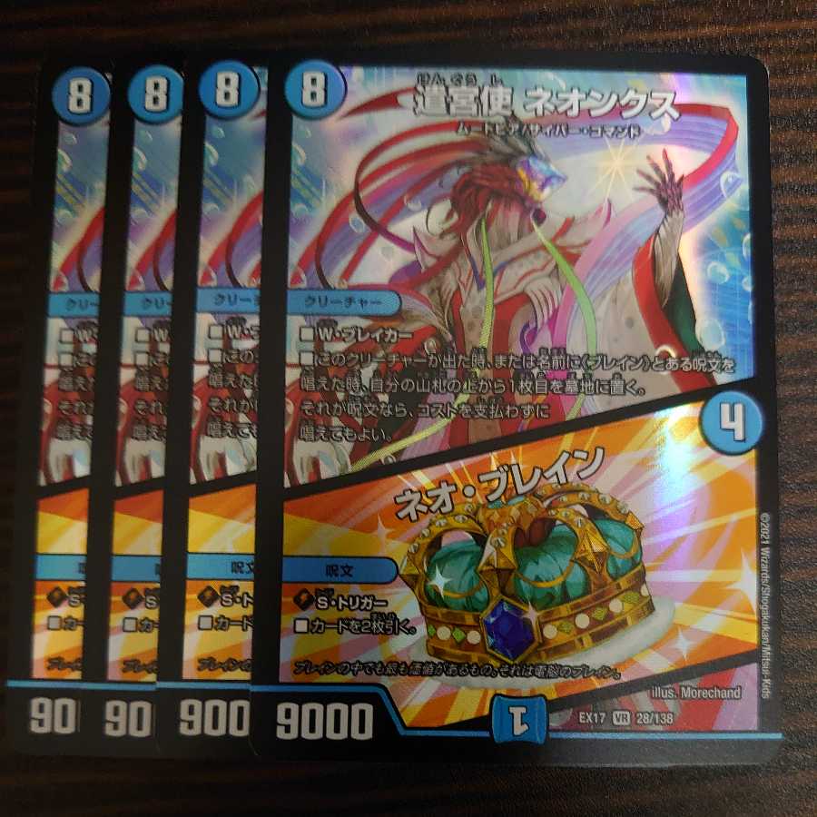 Yenguishi Neonx｜Brain Serum VR, set of 4