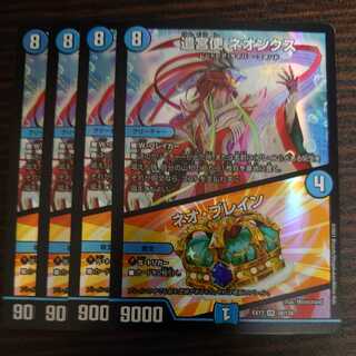 Yenguishi Neonx｜Brain Serum VR, set of 4