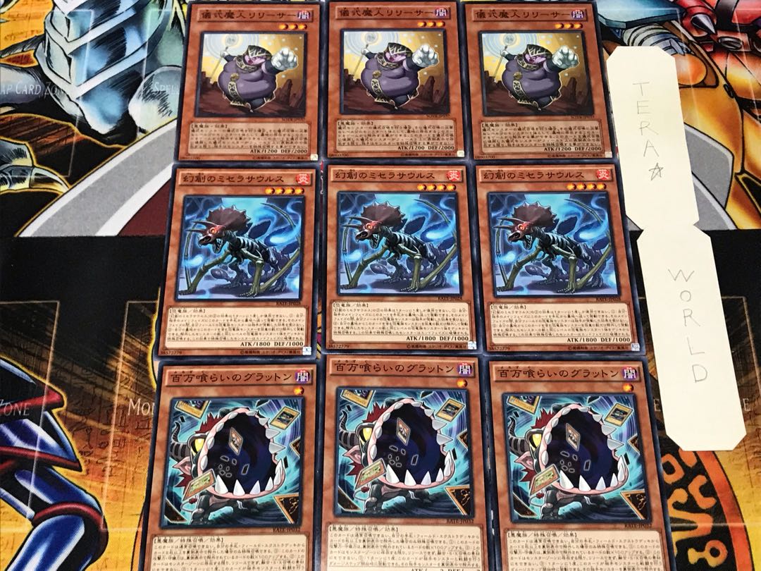 グラットン ミセラサウルス リリーサー 2 ノーマル 各3枚セット