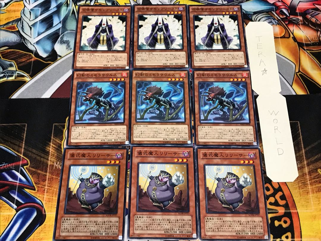 リリーサー ミセラサウルス サモンプリースト 1 ノーマル 各3枚セット