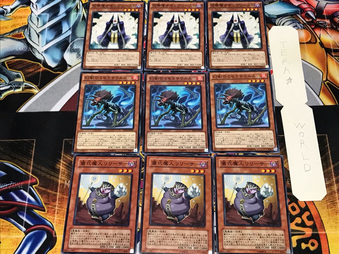 リリーサー ミセラサウルス サモンプリースト 2 ノーマル 各3枚セット