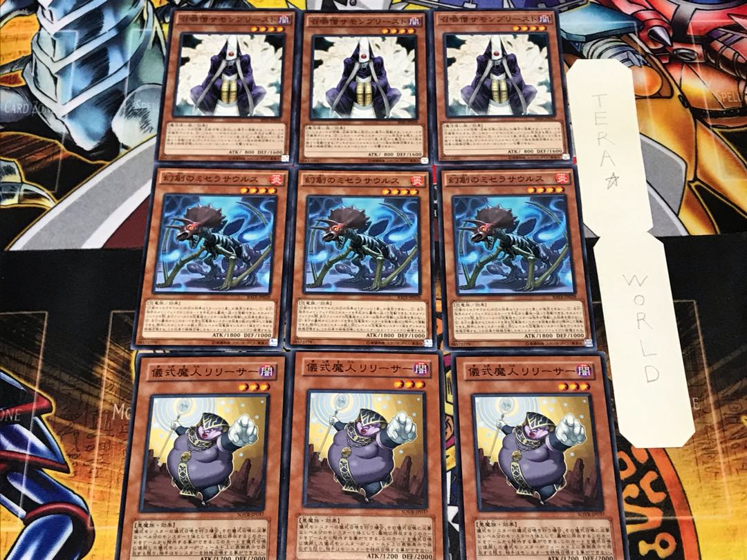 リリーサー ミセラサウルス サモンプリースト 3 ノーマル 各3枚セット