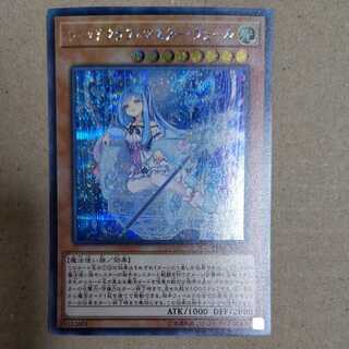 専用　ウィッチクラフトマスター・ヴェール 流星竜