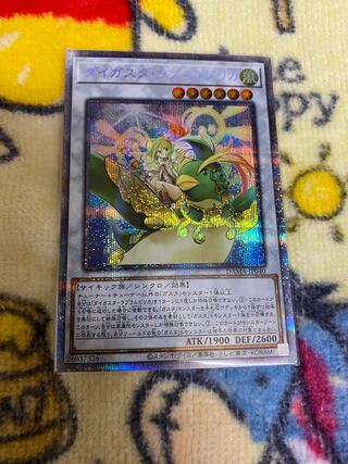 Daigusto Laplampilica Prismatic Secret Rare