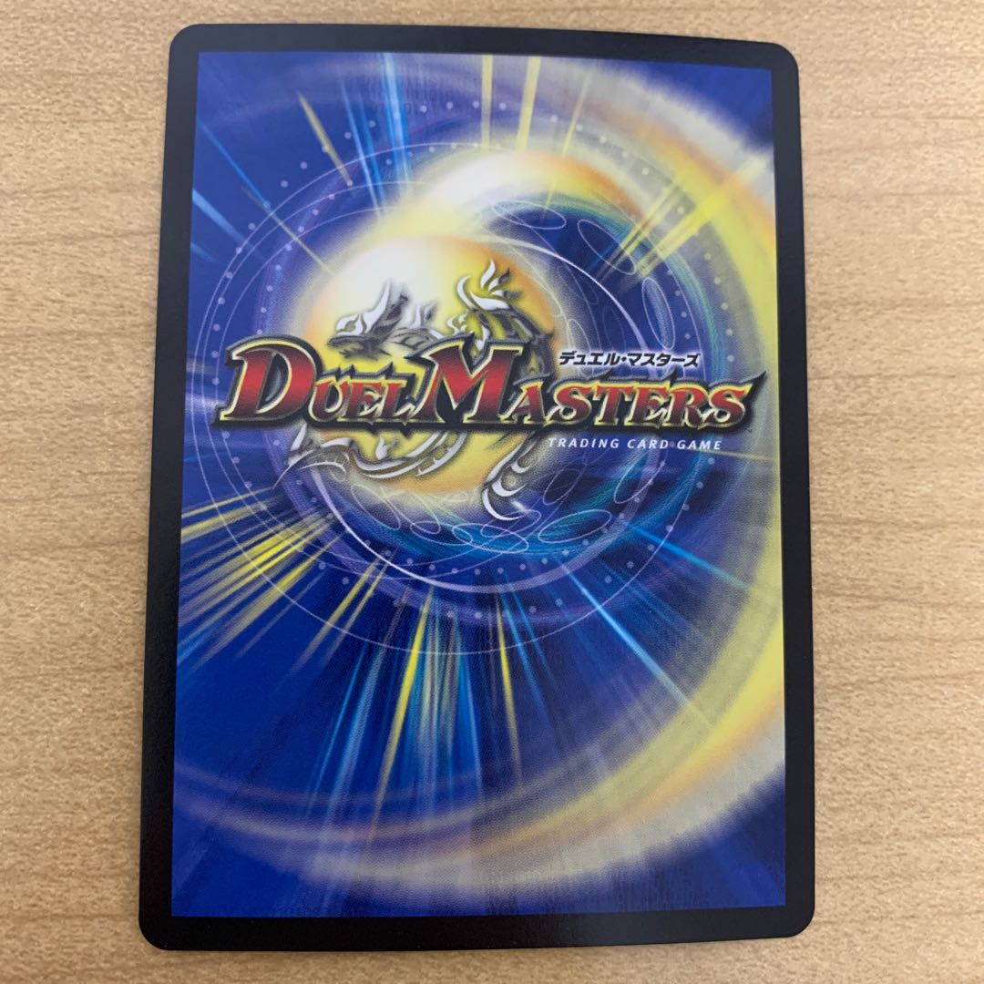 「修羅」の頂 VAN・ベートーベン 1枚