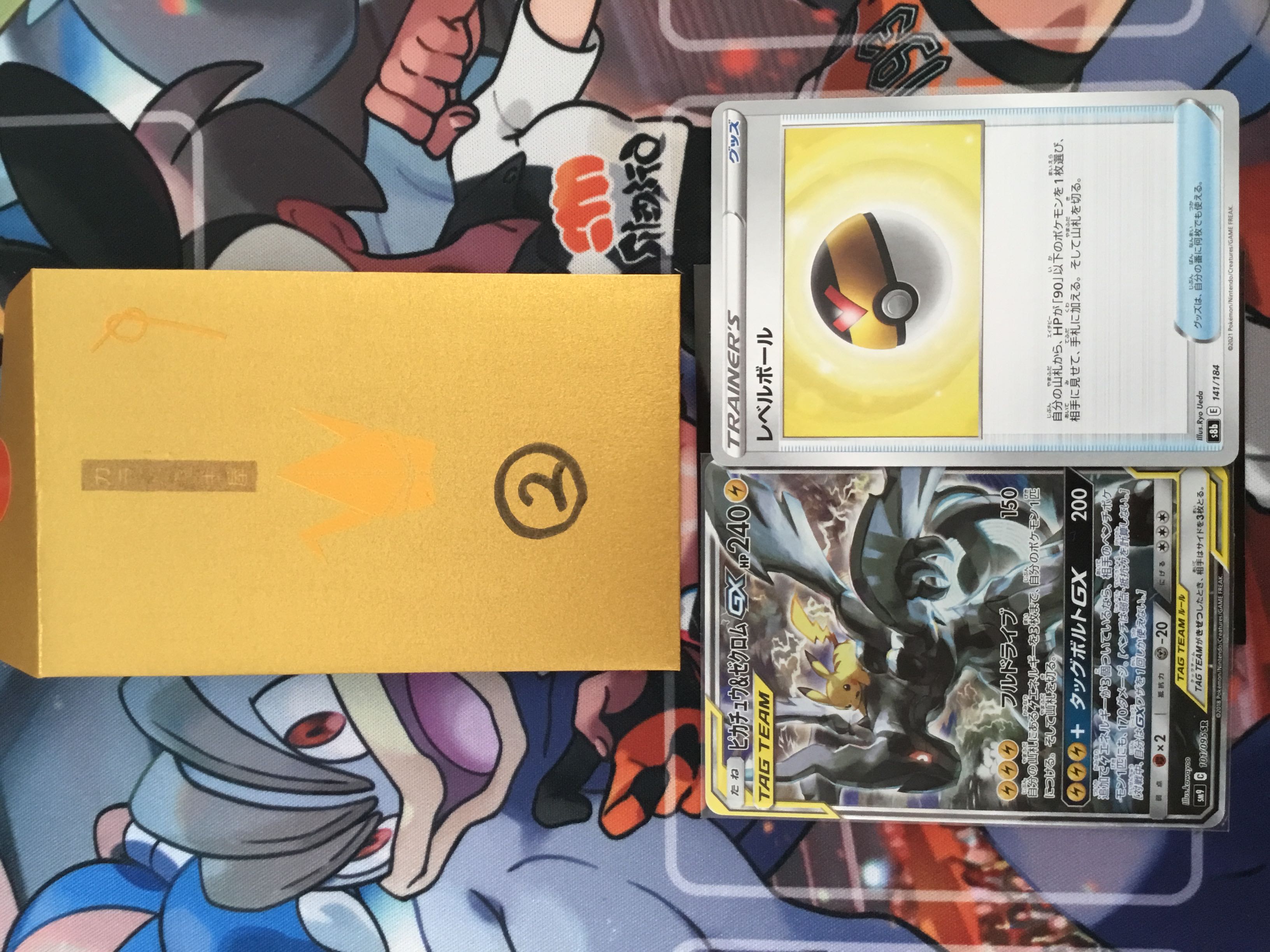 Contents of 9999 yen Oripa that did not sell are disclosed.