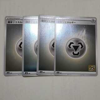 基本鋼エネルギー