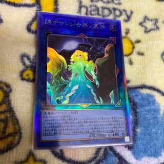 閉ザサレシ世界ノ冥神 ホログラフィックレア