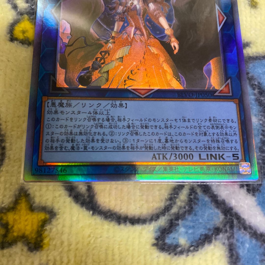 閉ザサレシ世界ノ冥神 ホログラフィックレア