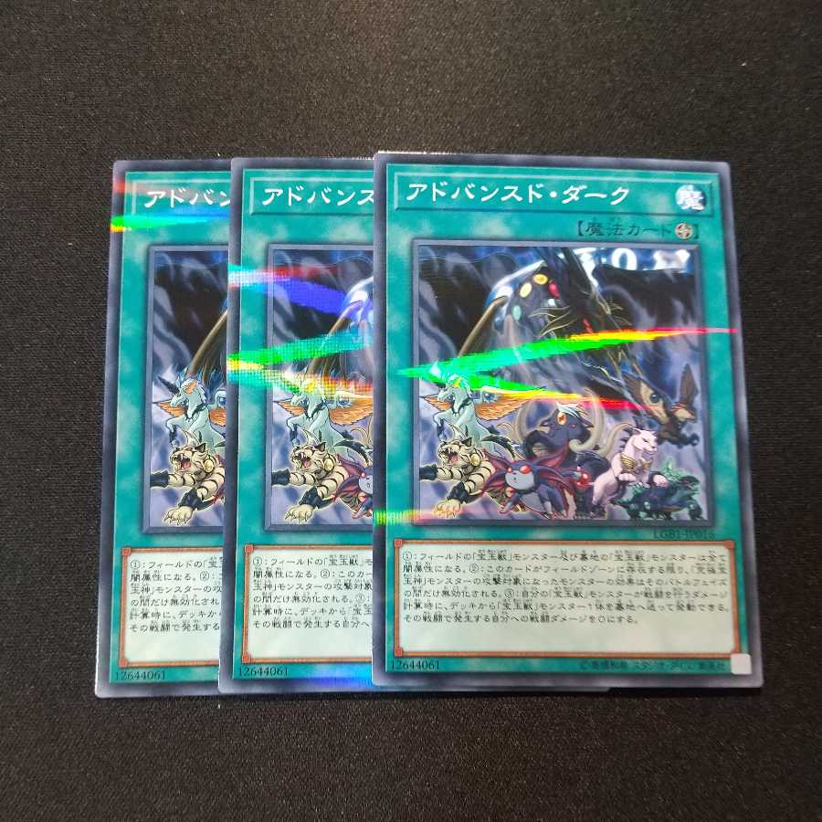 アドバンスド・ダーク パラレル ノーマル