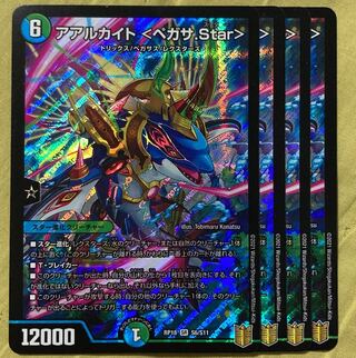 デュエマ ペガサスター 4枚 4枚 (Used) （743432413）| magi -TCG