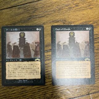 Oath of Ghouls Rare