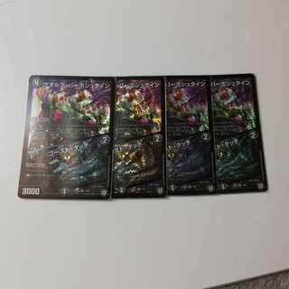 ゲオルグバーボシュタイン ゴーストタッチ 4枚セット