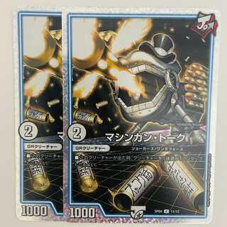 Machine Gun Talk Foil 2 sheets DM-SP-04-11-12-S